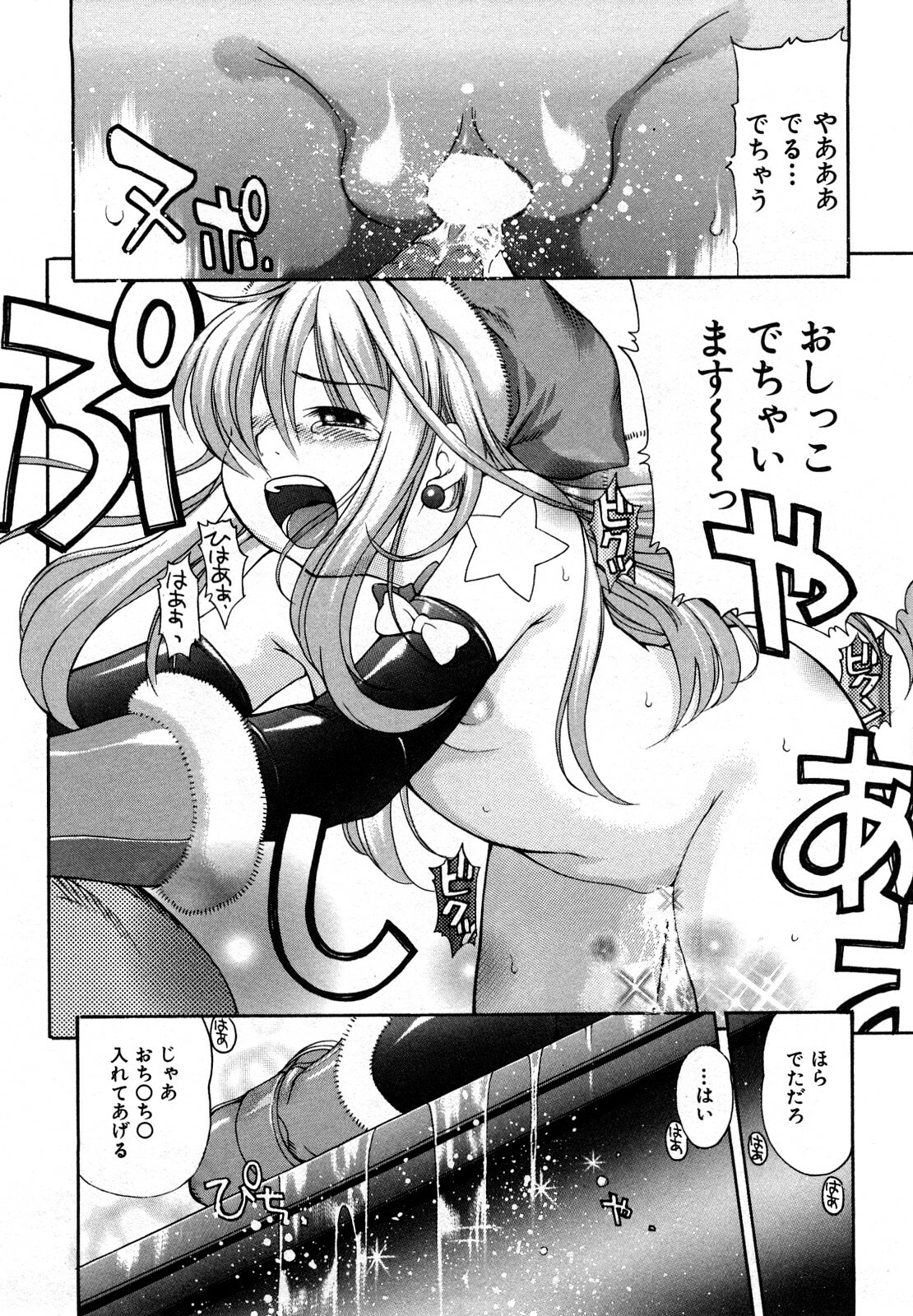 [Kinoshita Junichi] Sodachi Zakari page 172 full