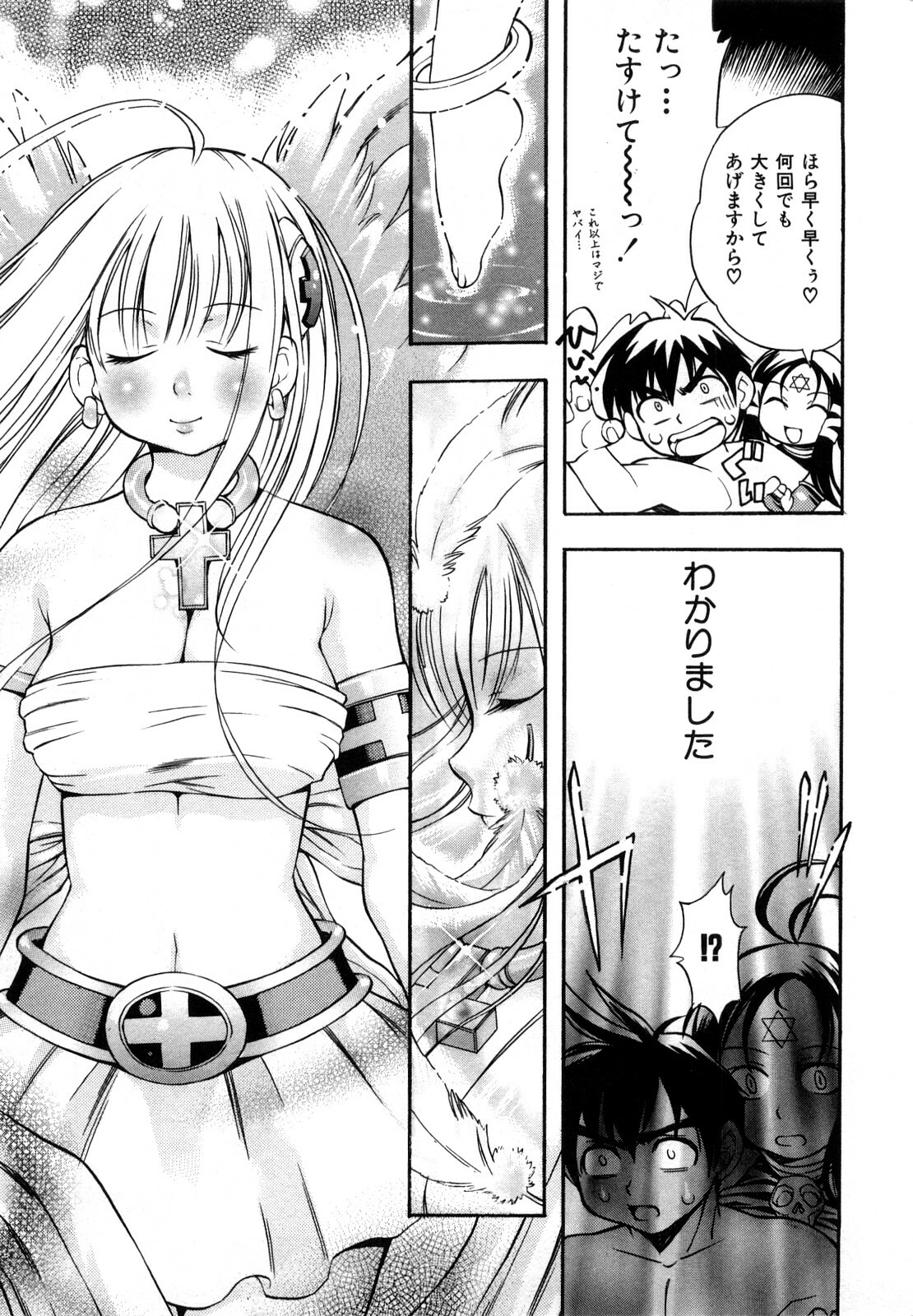 [Kinoshita Junichi] Sodachi Zakari page 23 full