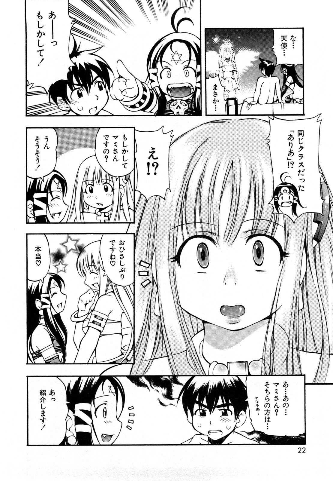 [Kinoshita Junichi] Sodachi Zakari page 24 full