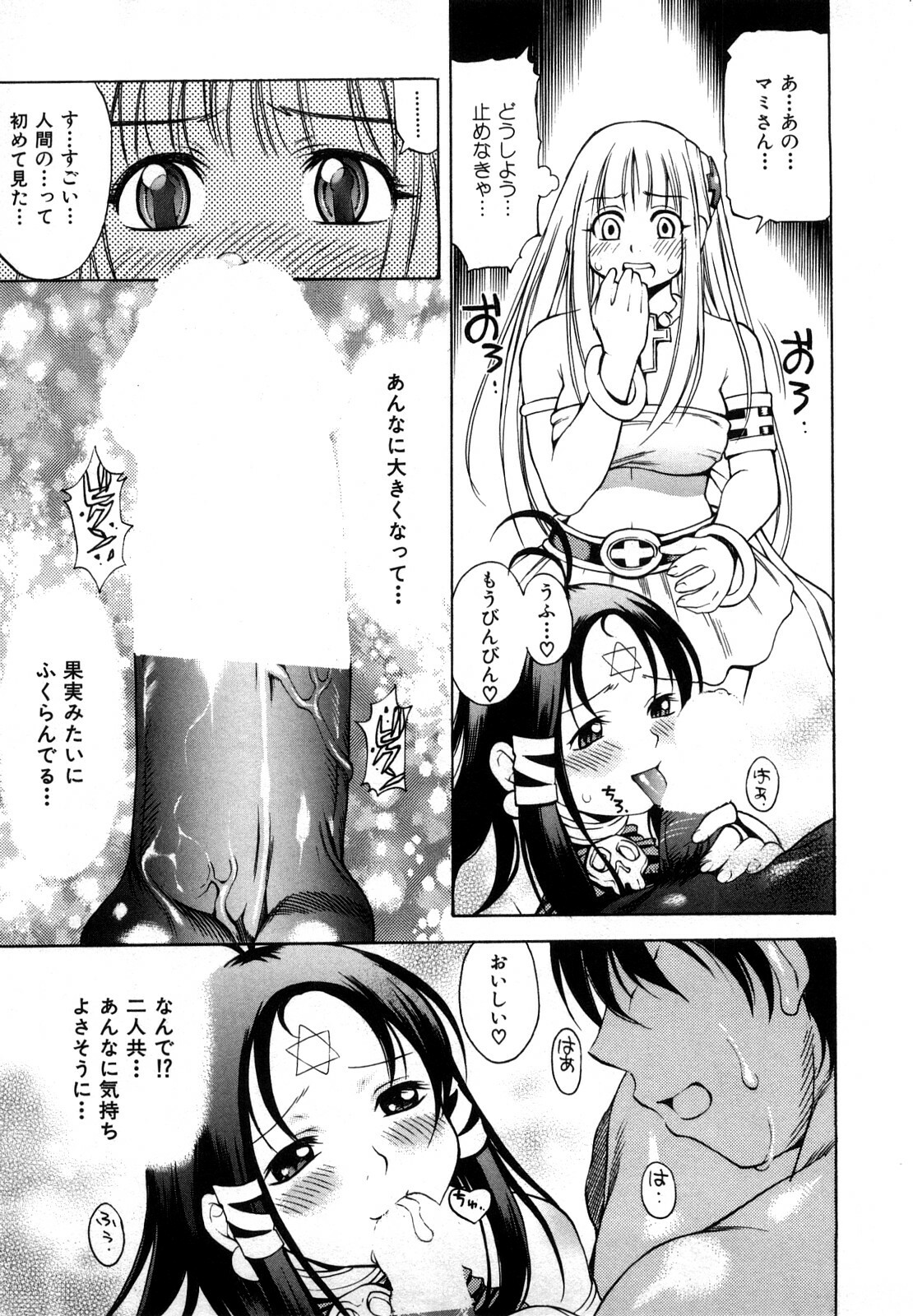 [Kinoshita Junichi] Sodachi Zakari page 27 full