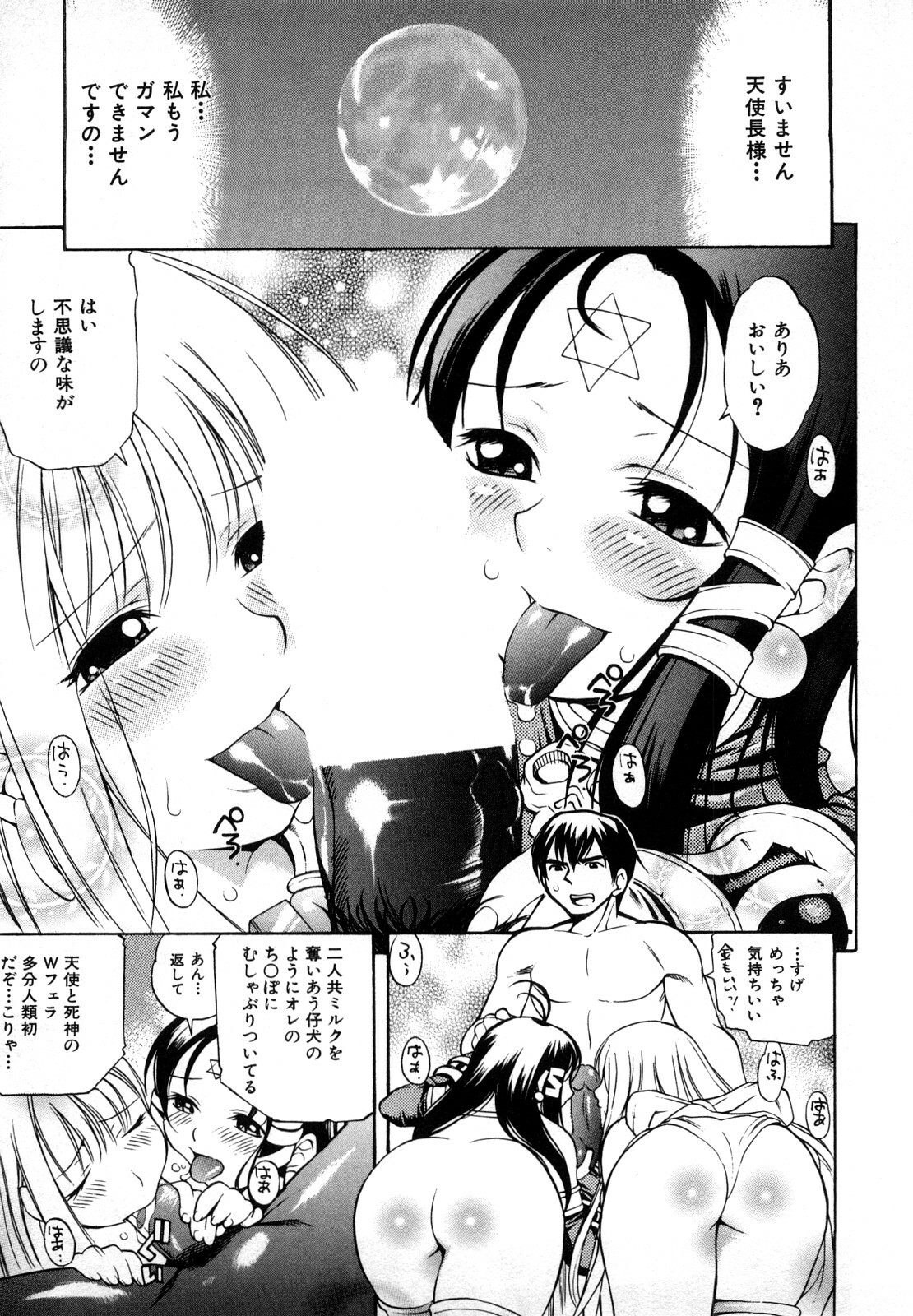 [Kinoshita Junichi] Sodachi Zakari page 29 full