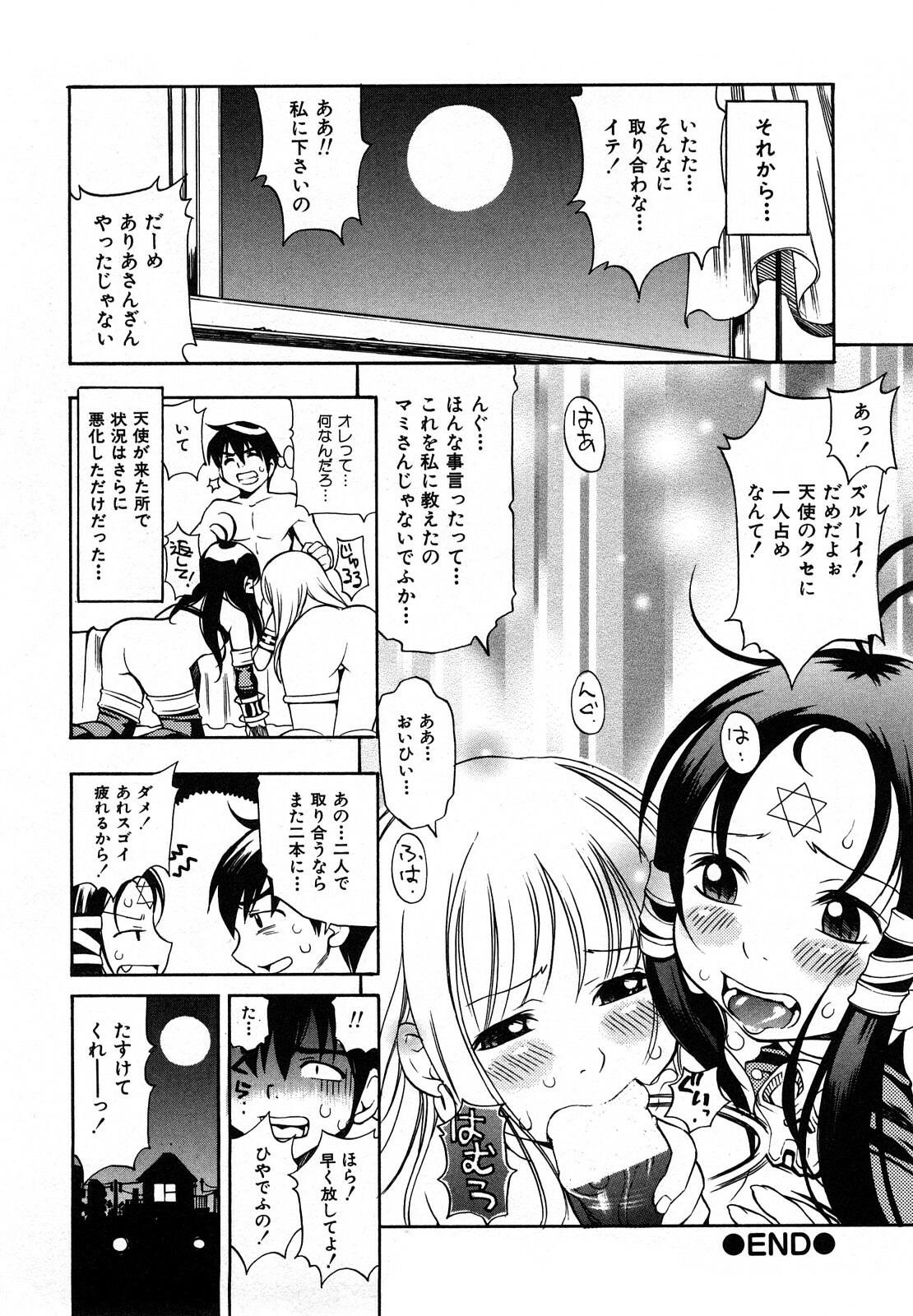 [Kinoshita Junichi] Sodachi Zakari page 38 full