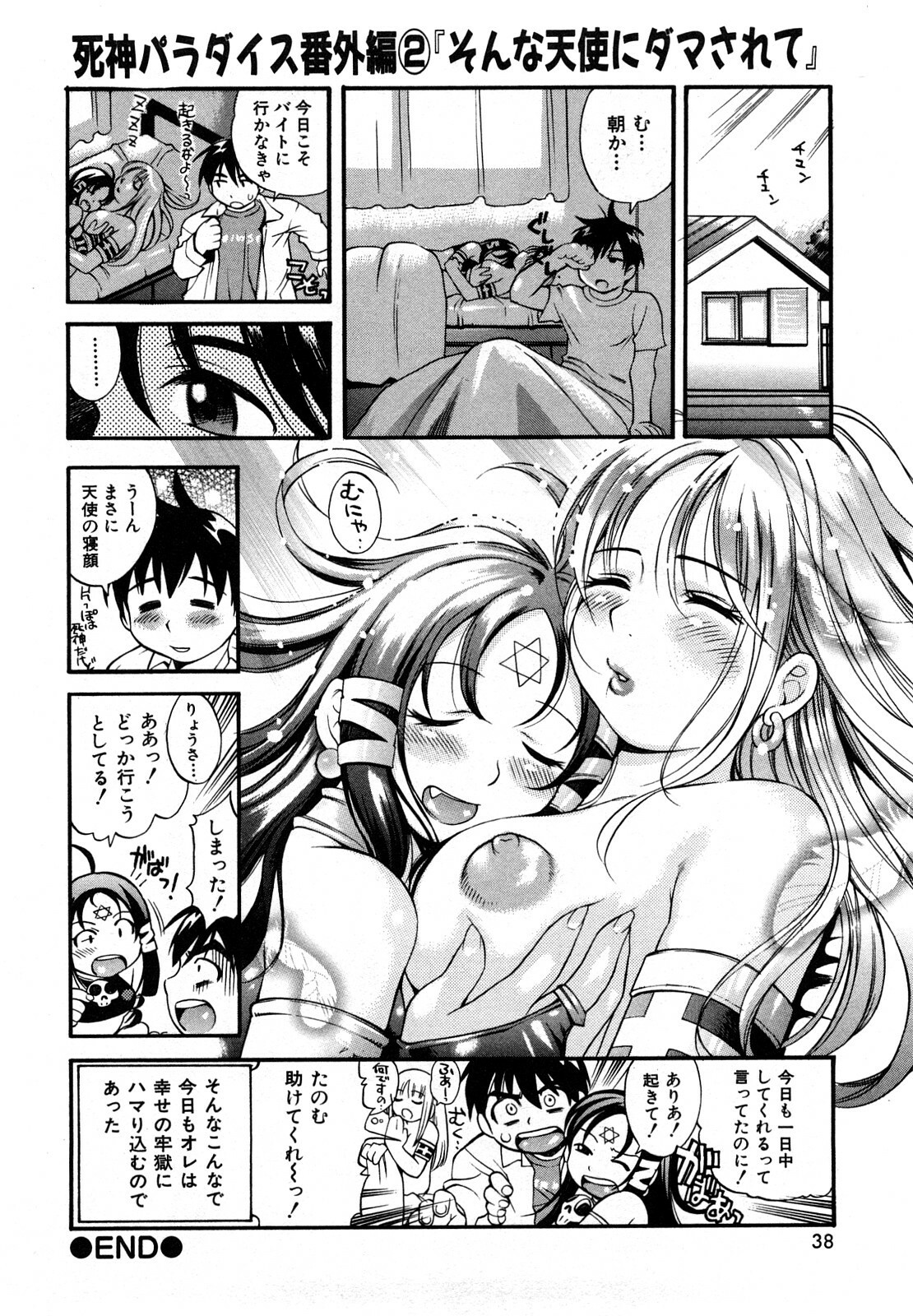 [Kinoshita Junichi] Sodachi Zakari page 40 full