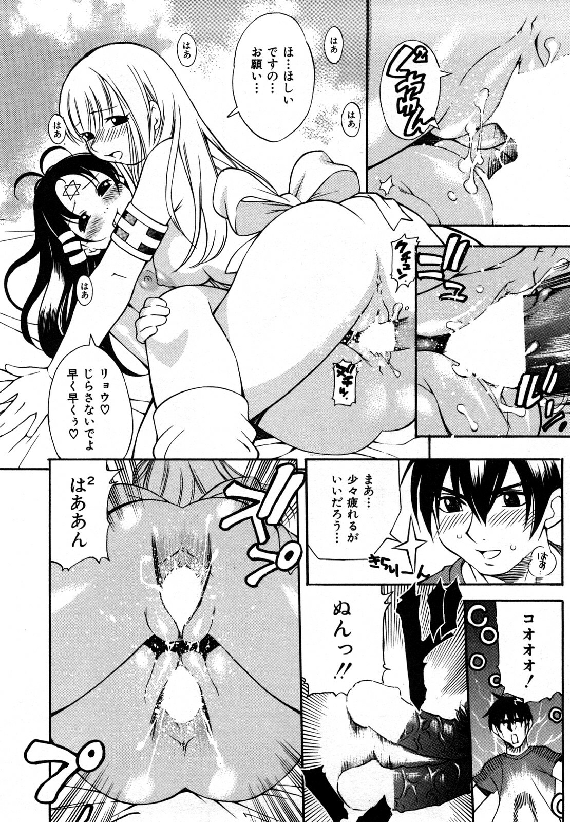 [Kinoshita Junichi] Sodachi Zakari page 44 full