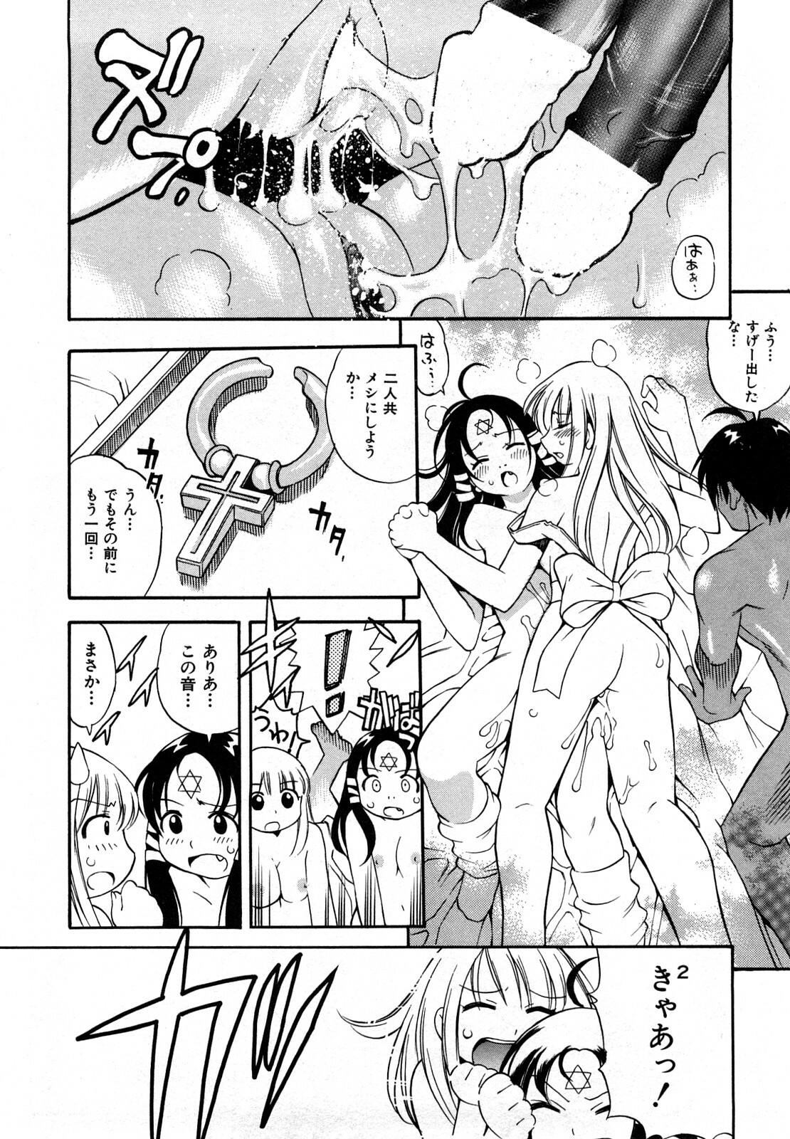 [Kinoshita Junichi] Sodachi Zakari page 46 full