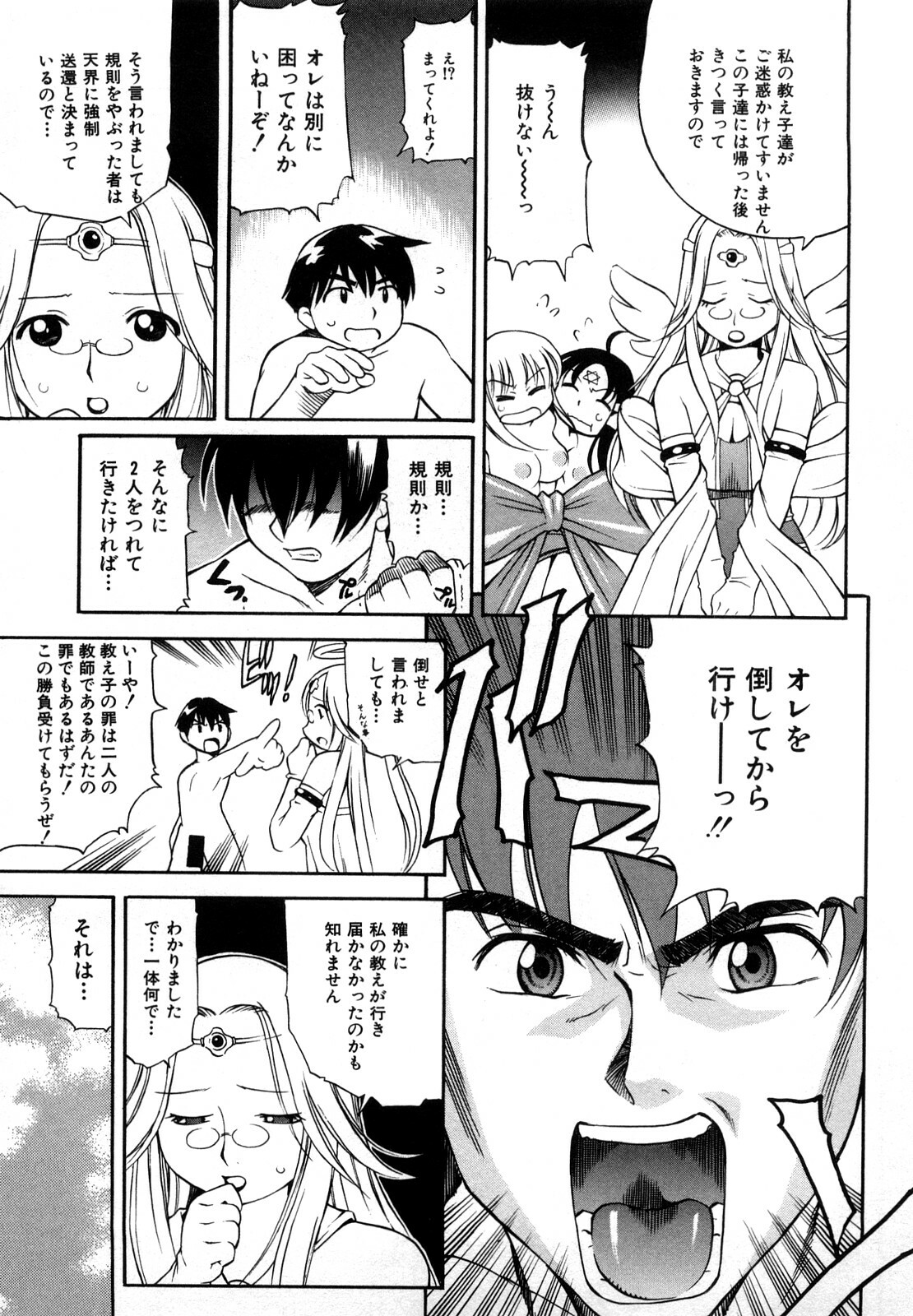 [Kinoshita Junichi] Sodachi Zakari page 49 full