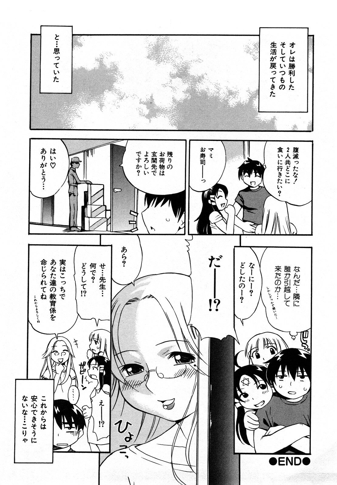 [Kinoshita Junichi] Sodachi Zakari page 60 full