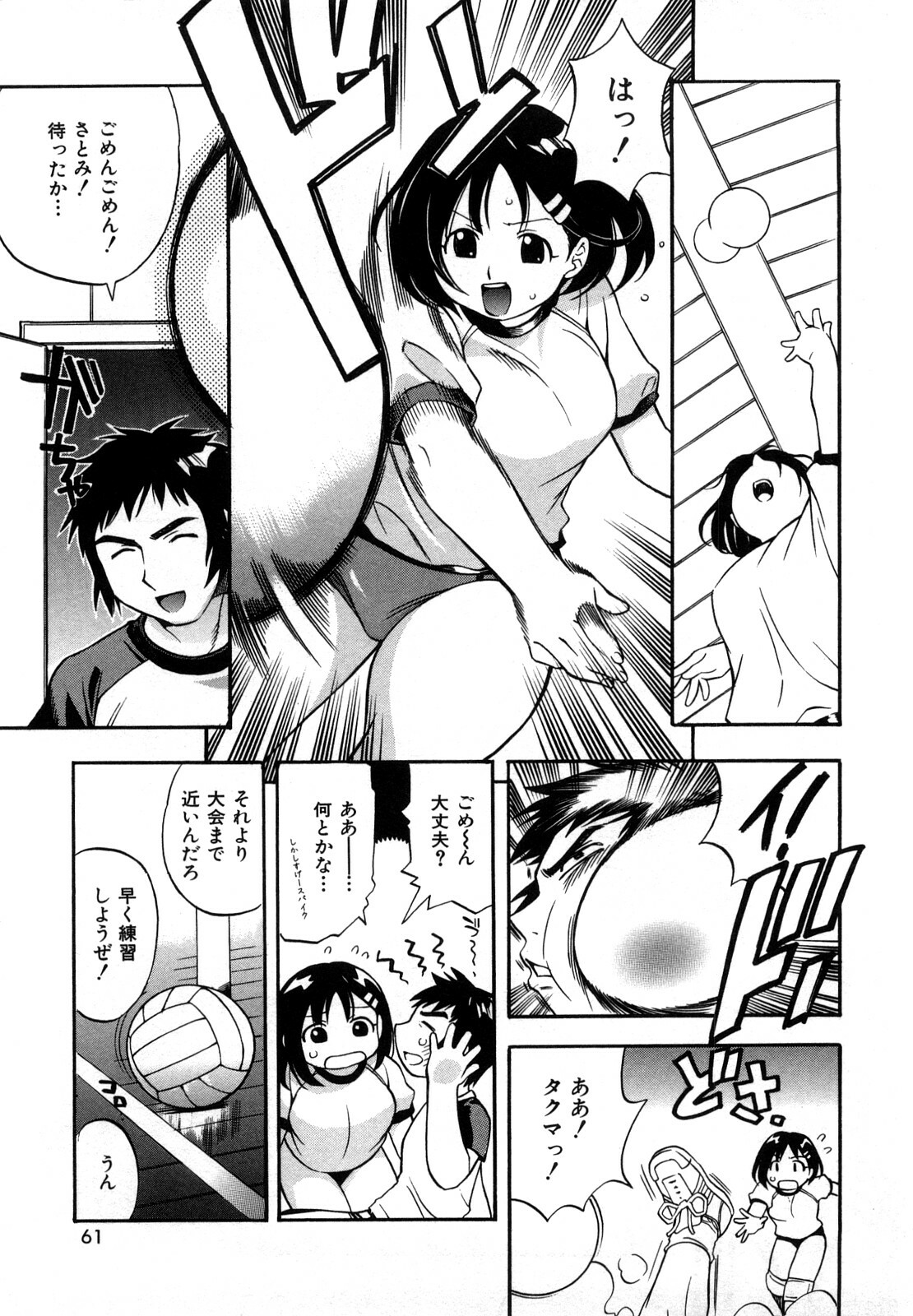 [Kinoshita Junichi] Sodachi Zakari page 63 full