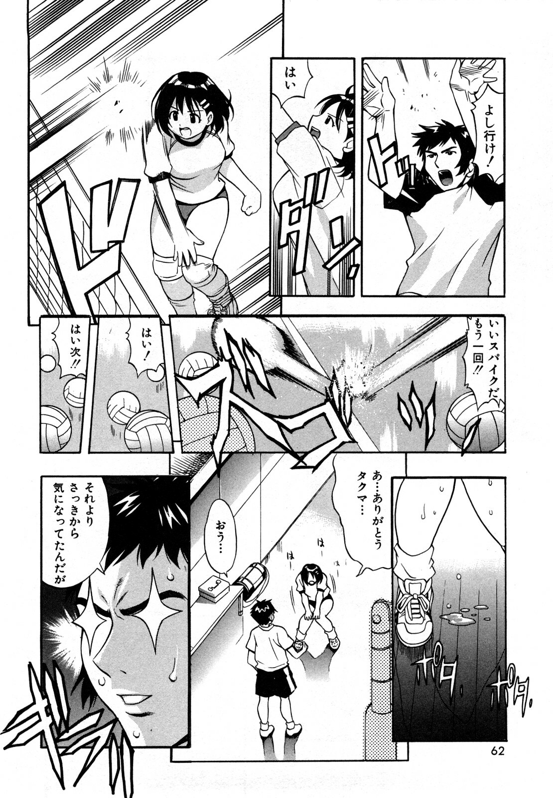 [Kinoshita Junichi] Sodachi Zakari page 64 full