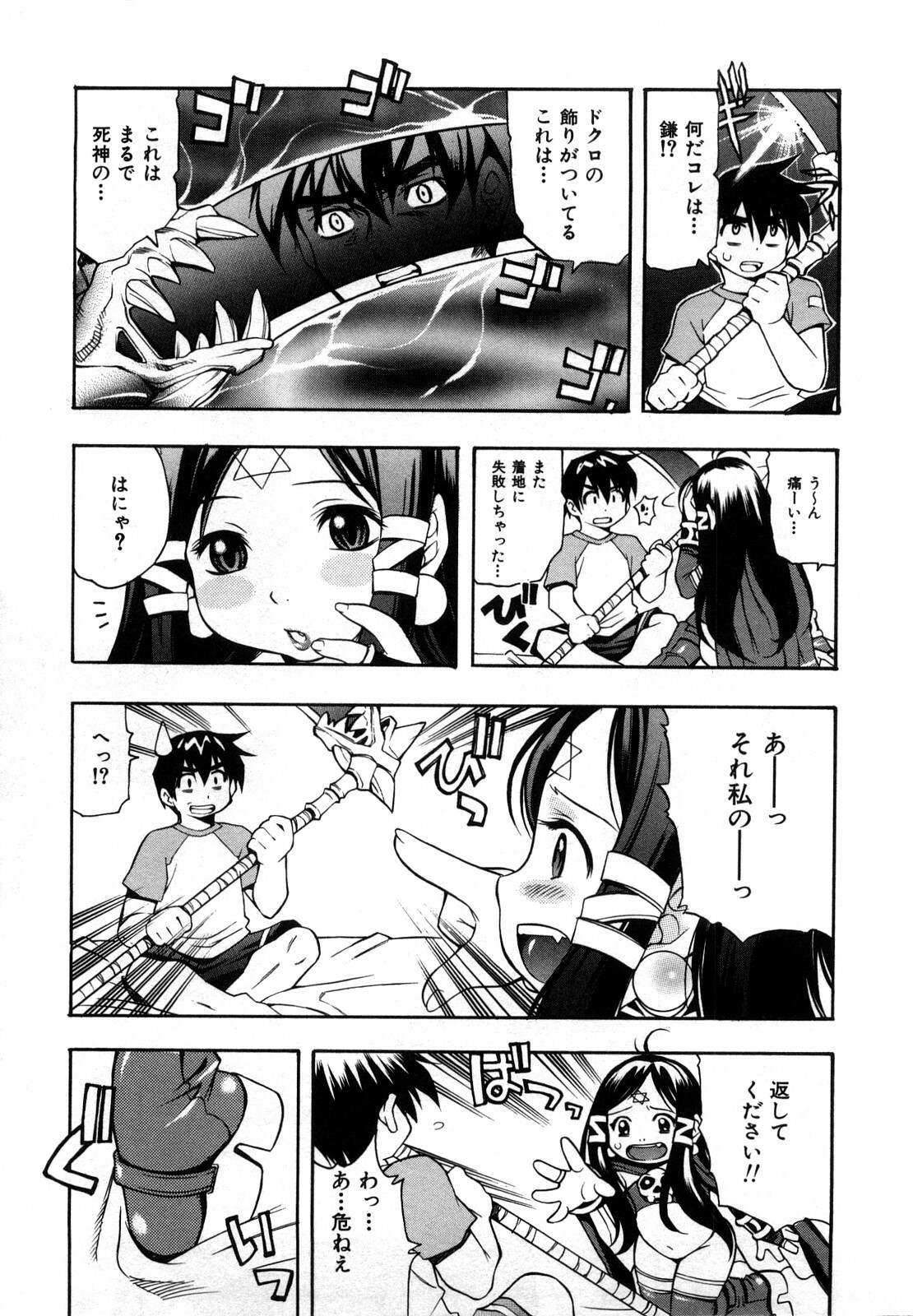 [Kinoshita Junichi] Sodachi Zakari page 7 full