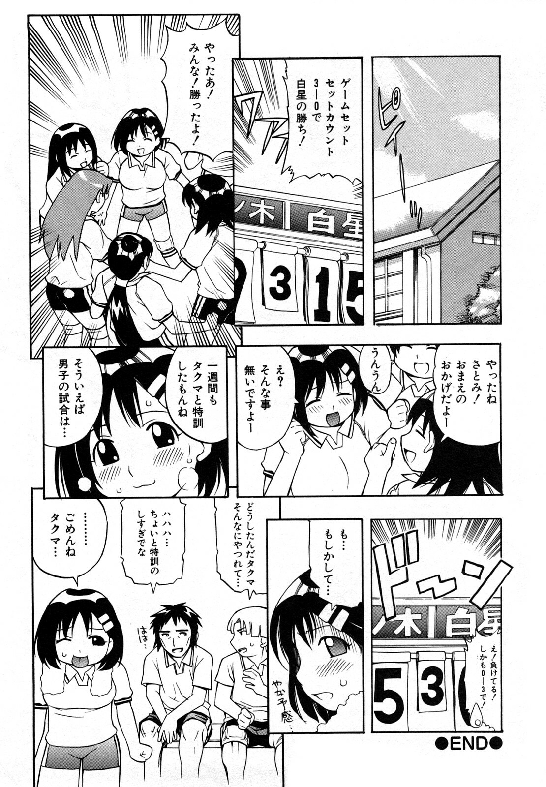 [Kinoshita Junichi] Sodachi Zakari page 76 full