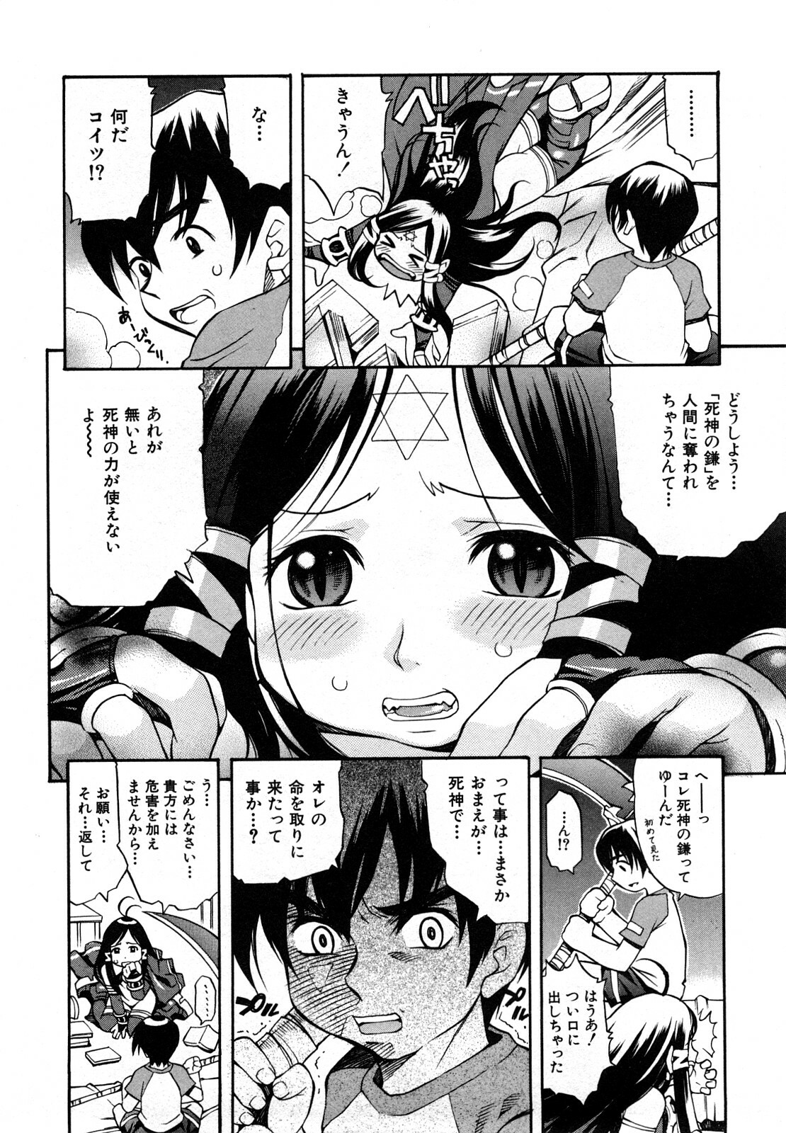 [Kinoshita Junichi] Sodachi Zakari page 8 full