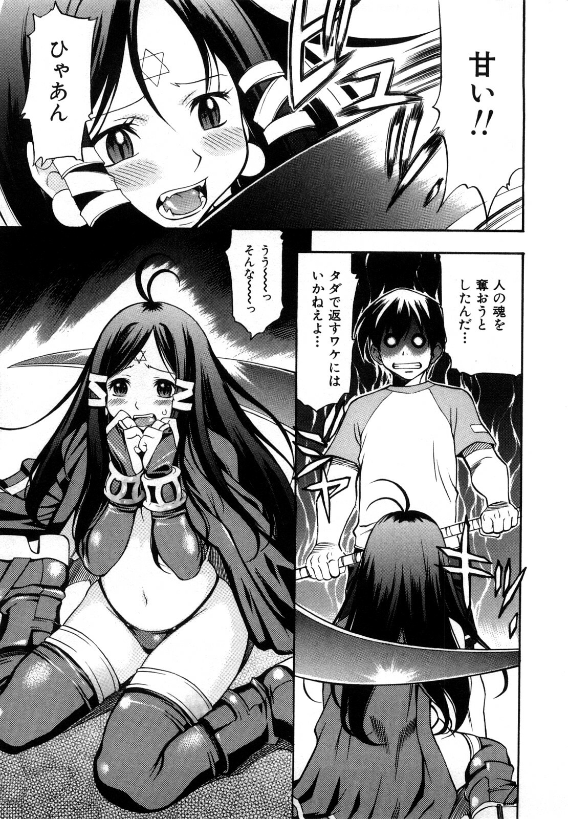 [Kinoshita Junichi] Sodachi Zakari page 9 full