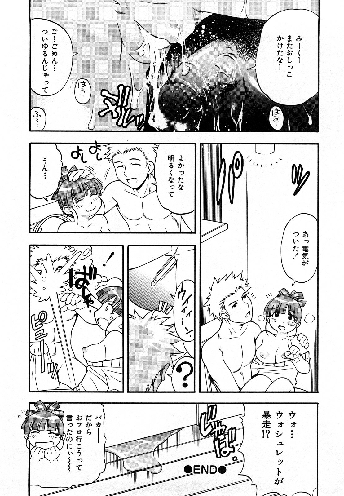 [Kinoshita Junichi] Sodachi Zakari page 92 full