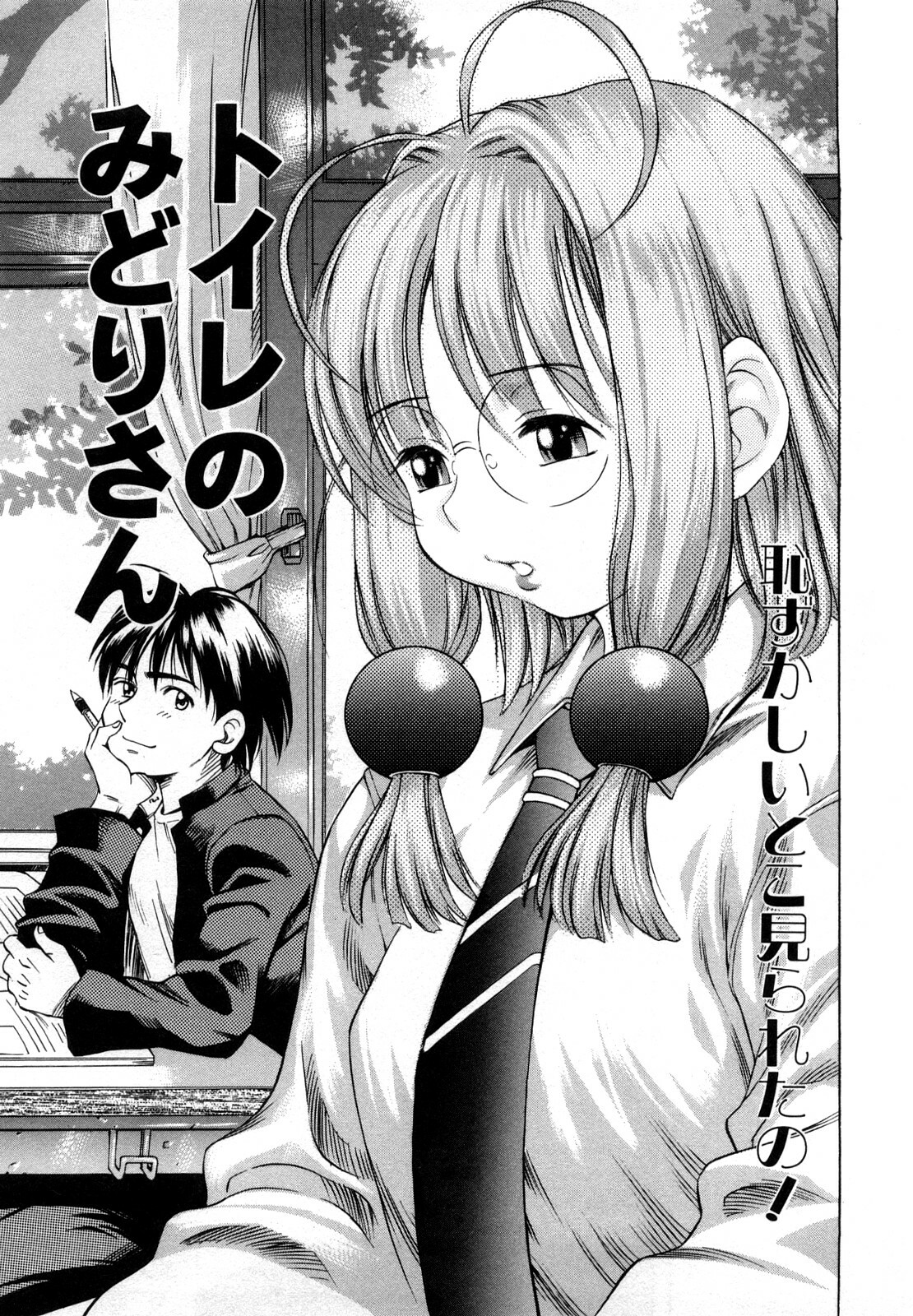 [Kinoshita Junichi] Sodachi Zakari page 93 full