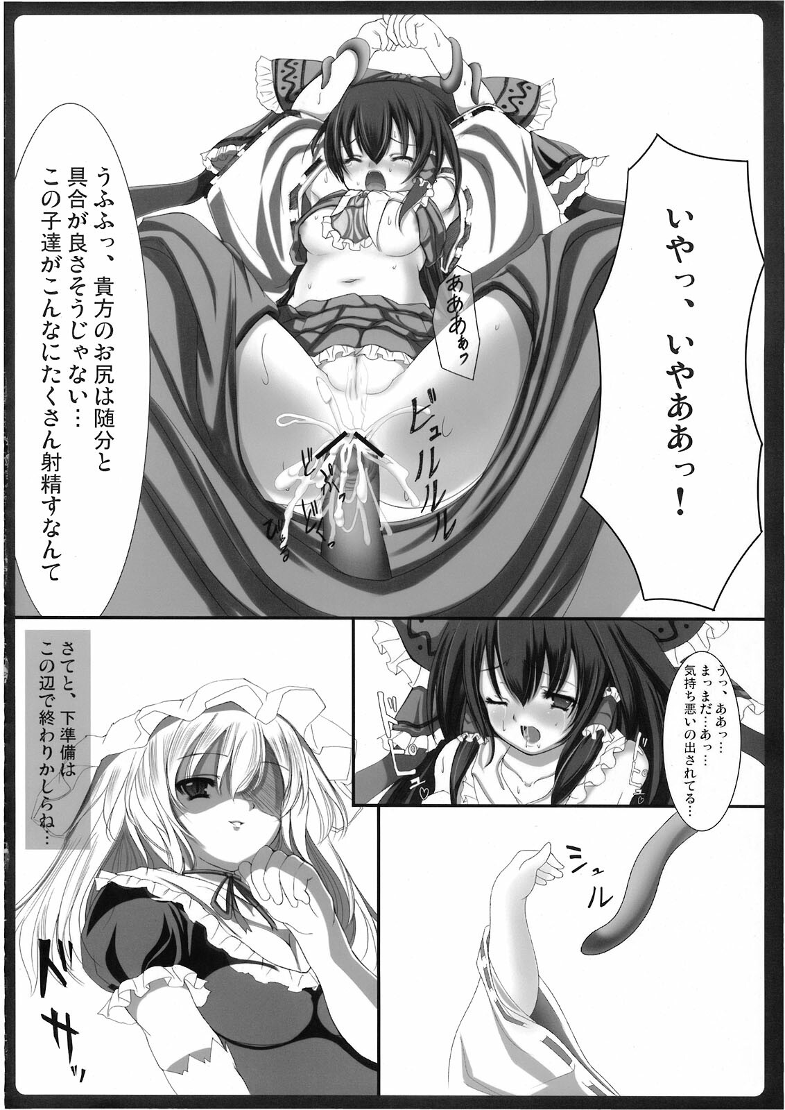 (Reitaisai 5) [EARNESTLY JET CITY (Kojima, Sasaki)] Haisha no Okite (Touhou Project) page 10 full