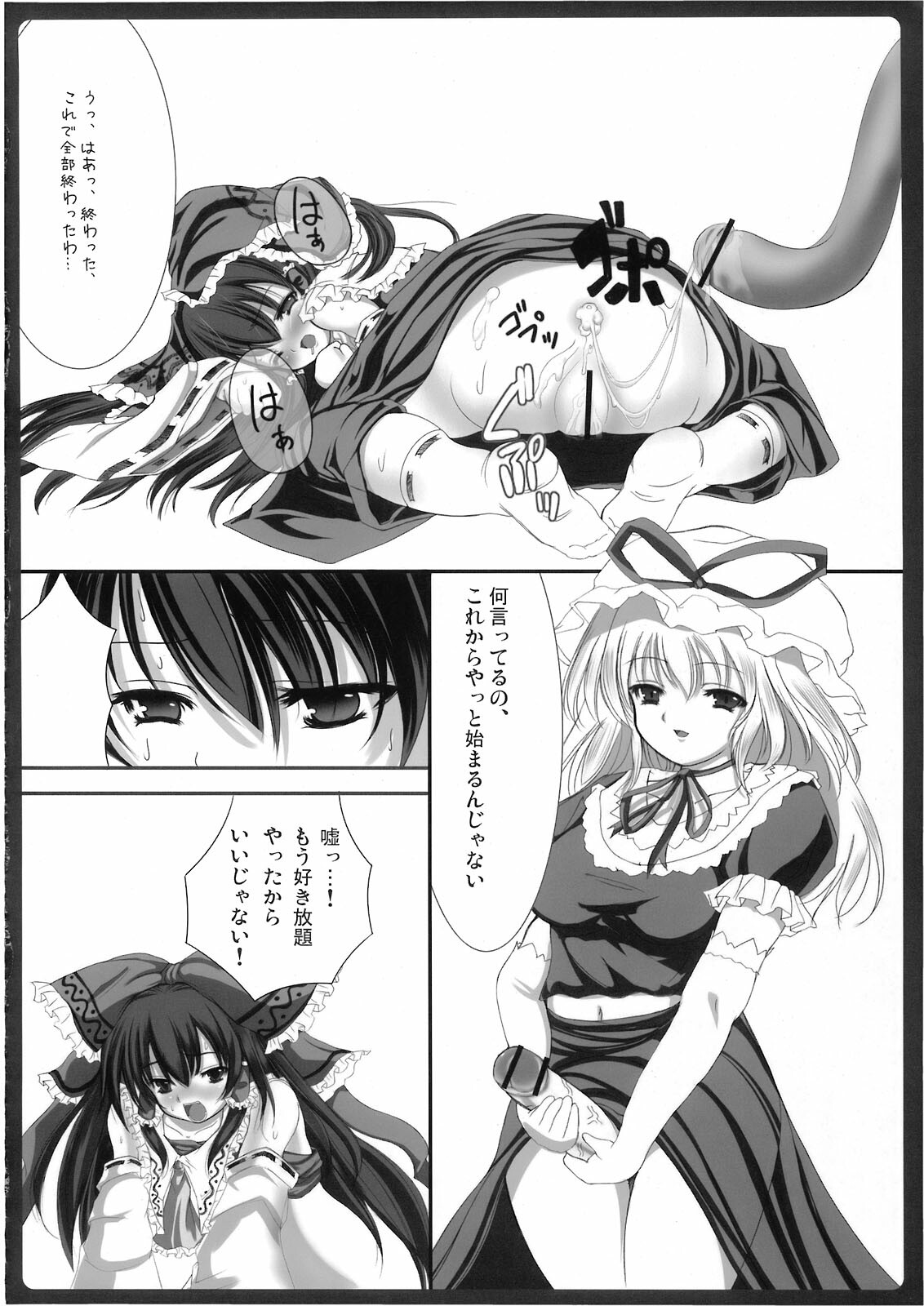 (Reitaisai 5) [EARNESTLY JET CITY (Kojima, Sasaki)] Haisha no Okite (Touhou Project) page 12 full