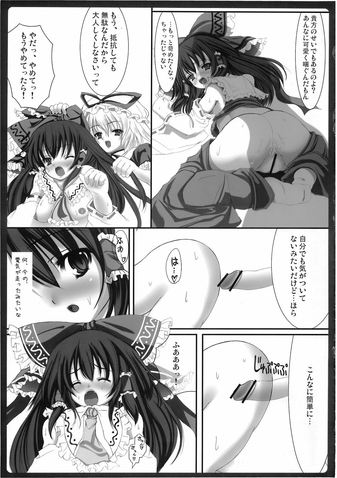 (Reitaisai 5) [EARNESTLY JET CITY (Kojima, Sasaki)] Haisha no Okite (Touhou Project) page 13 full