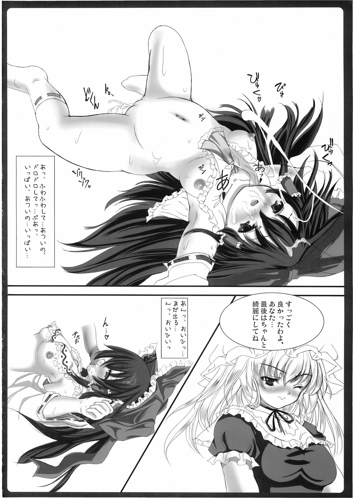 (Reitaisai 5) [EARNESTLY JET CITY (Kojima, Sasaki)] Haisha no Okite (Touhou Project) page 16 full