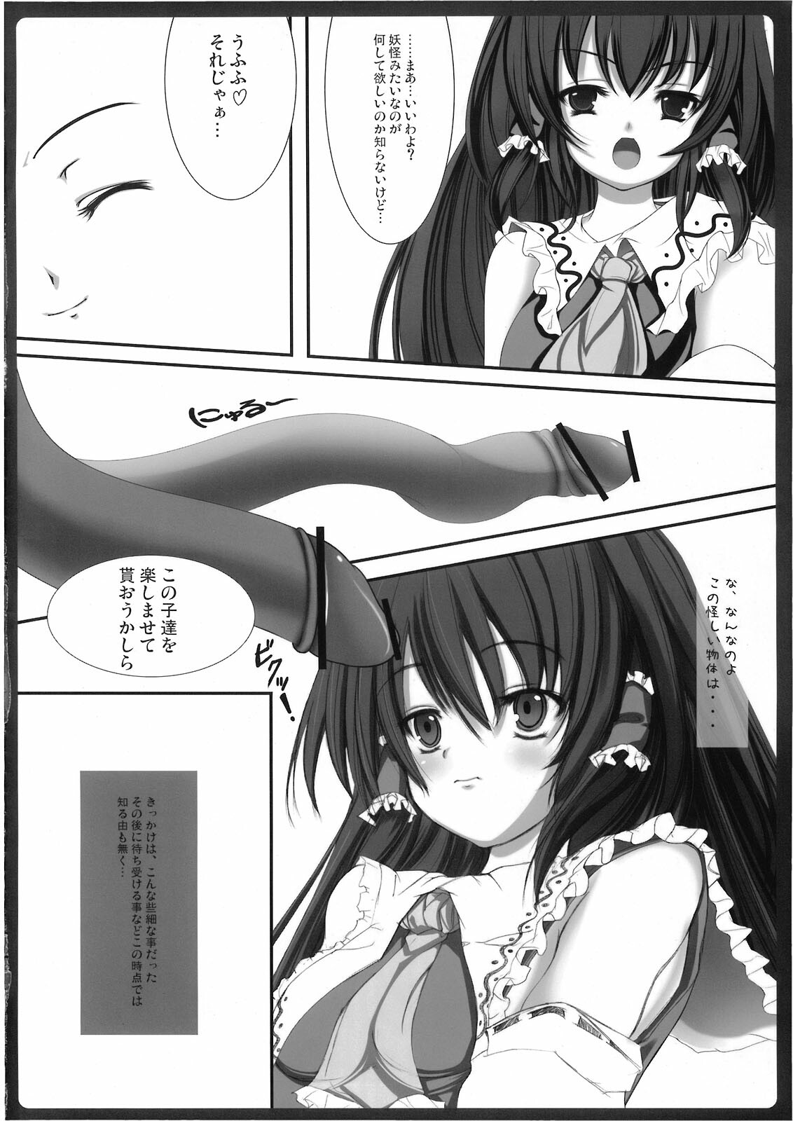 (Reitaisai 5) [EARNESTLY JET CITY (Kojima, Sasaki)] Haisha no Okite (Touhou Project) page 6 full