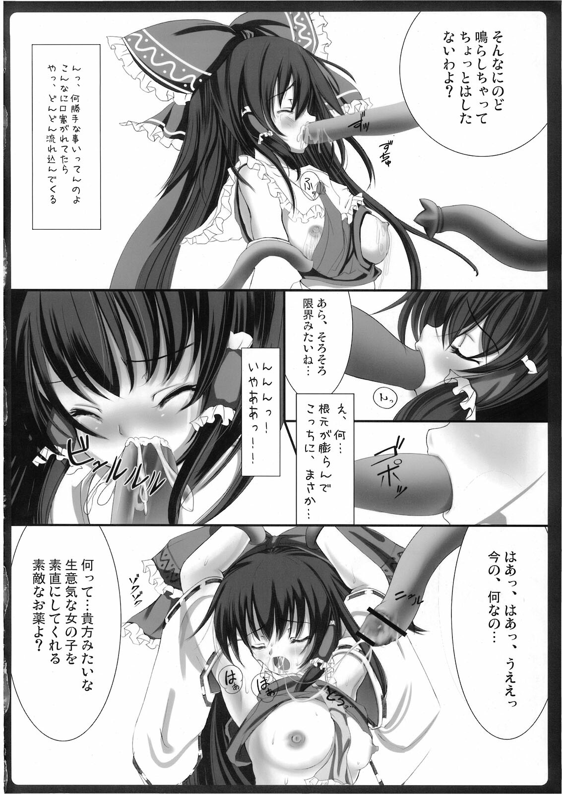 (Reitaisai 5) [EARNESTLY JET CITY (Kojima, Sasaki)] Haisha no Okite (Touhou Project) page 8 full