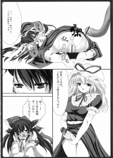 (Reitaisai 5) [EARNESTLY JET CITY (Kojima, Sasaki)] Haisha no Okite (Touhou Project) - page 12