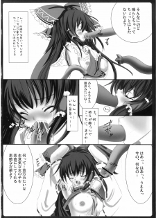 (Reitaisai 5) [EARNESTLY JET CITY (Kojima, Sasaki)] Haisha no Okite (Touhou Project) - page 8