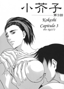 [Shijima Yukio] Kokeshi Ch. 3 (Nyu-seihin) [Spanish] [Mundo H No Fansub]