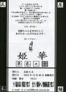 (C69) [Kawaraya Honpo (Kawaraya A-ta)] Hana - Maki no Juuichi - Hime Hana (Mai-HiME) [English] [desudesu] - page 41