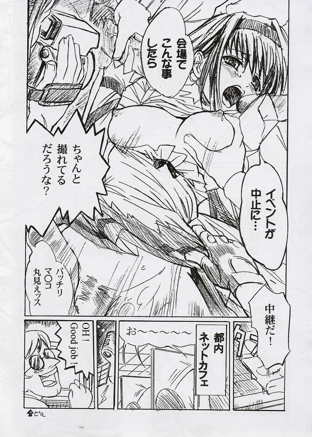 (Heartfull Communication) [Tange Kentou Club (Yokota Mamoru)] HATOBON page 6 full