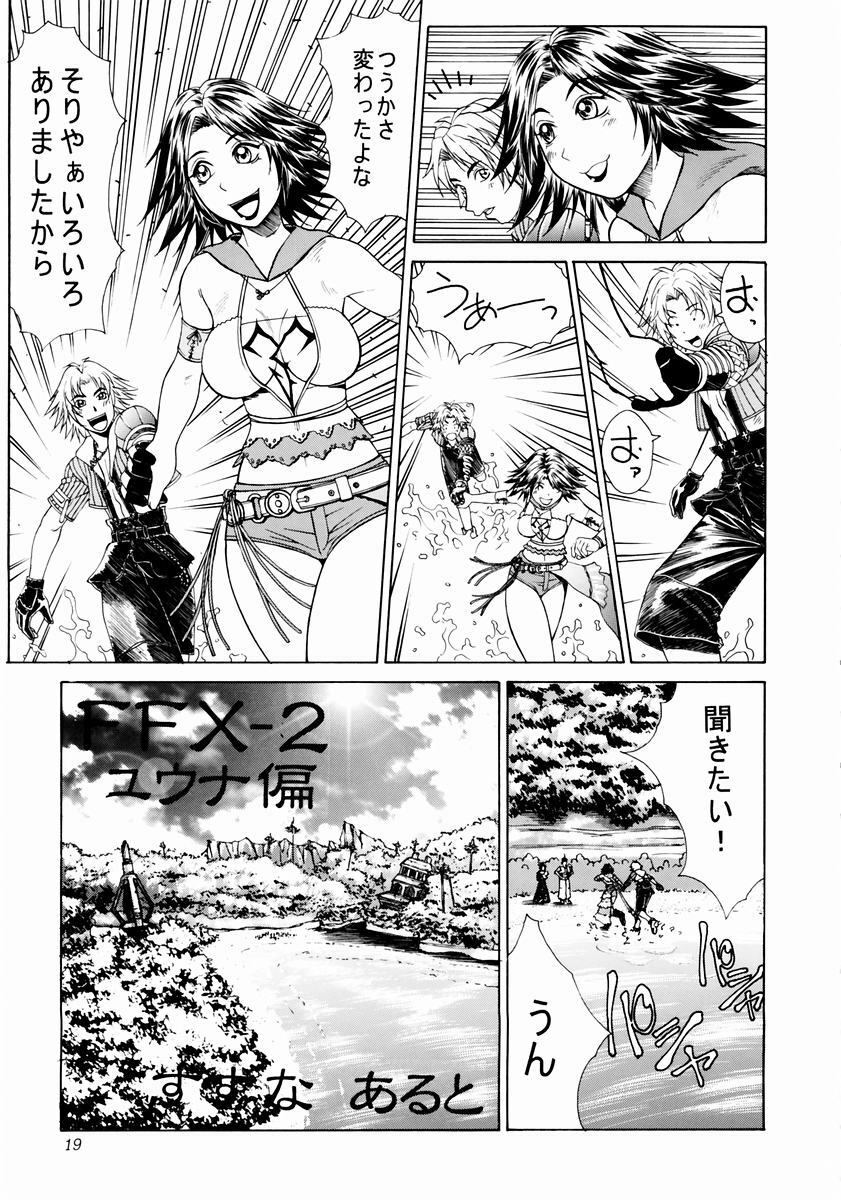 (C64) [Aruto-ya (Suzuna Aruto)] Mikicy Vol. 3 (Final Fantasy X-2) page 20 full