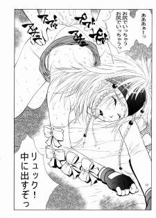 (C64) [Aruto-ya (Suzuna Aruto)] Mikicy Vol. 3 (Final Fantasy X-2) - page 13