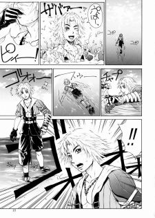 (C64) [Aruto-ya (Suzuna Aruto)] Mikicy Vol. 3 (Final Fantasy X-2) - page 16