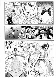 (C64) [Aruto-ya (Suzuna Aruto)] Mikicy Vol. 3 (Final Fantasy X-2) - page 17