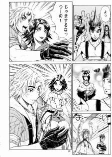 (C64) [Aruto-ya (Suzuna Aruto)] Mikicy Vol. 3 (Final Fantasy X-2) - page 19