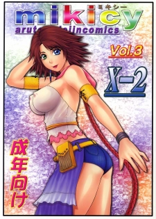 (C64) [Aruto-ya (Suzuna Aruto)] Mikicy Vol. 3 (Final Fantasy X-2) - page 1