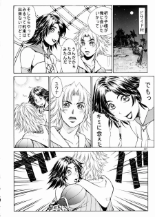 (C64) [Aruto-ya (Suzuna Aruto)] Mikicy Vol. 3 (Final Fantasy X-2) - page 21