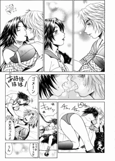 (C64) [Aruto-ya (Suzuna Aruto)] Mikicy Vol. 3 (Final Fantasy X-2) - page 22