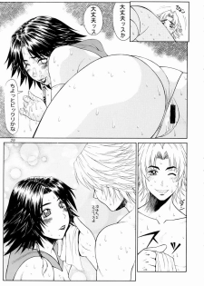 (C64) [Aruto-ya (Suzuna Aruto)] Mikicy Vol. 3 (Final Fantasy X-2) - page 30