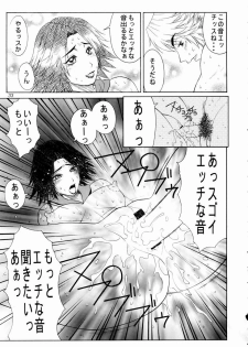 (C64) [Aruto-ya (Suzuna Aruto)] Mikicy Vol. 3 (Final Fantasy X-2) - page 34