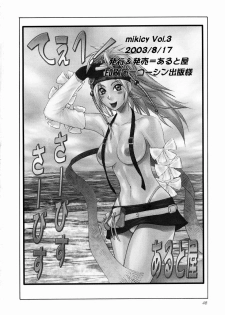 (C64) [Aruto-ya (Suzuna Aruto)] Mikicy Vol. 3 (Final Fantasy X-2) - page 49