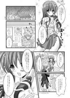 (COMIC1☆3) [Kinokonomi (kino, konomi)] Sanae no Naedoko (Touhou Project) - page 12