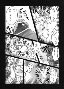 (COMIC1☆3) [Kinokonomi (kino, konomi)] Sanae no Naedoko (Touhou Project) - page 8