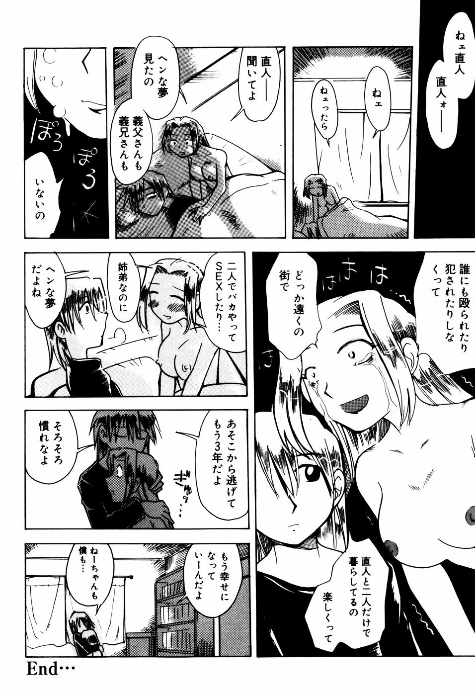[Ono Kenuji(Kei Enji)] Ero-Gappa page 103 full