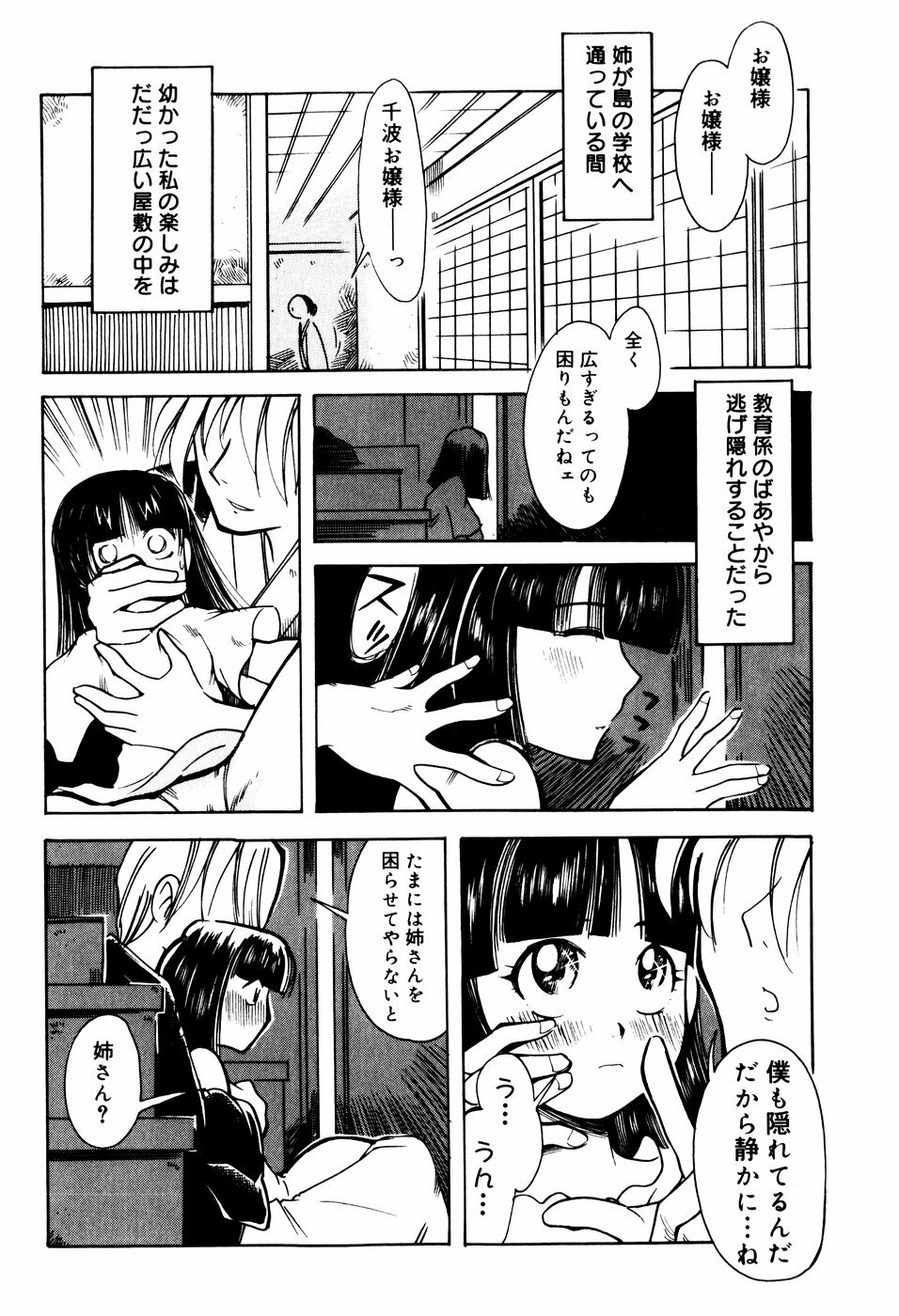 [Ono Kenuji(Kei Enji)] Ero-Gappa page 105 full