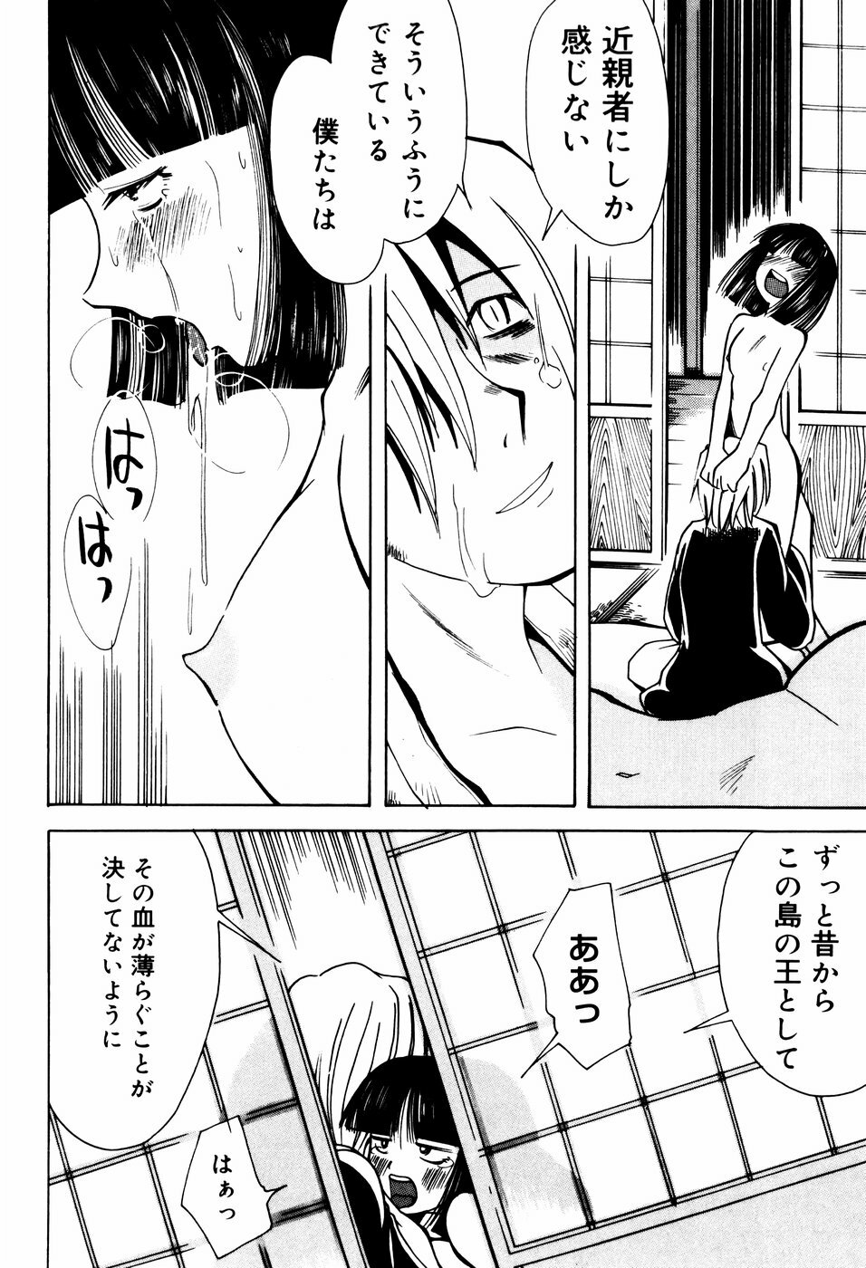 [Ono Kenuji(Kei Enji)] Ero-Gappa page 115 full