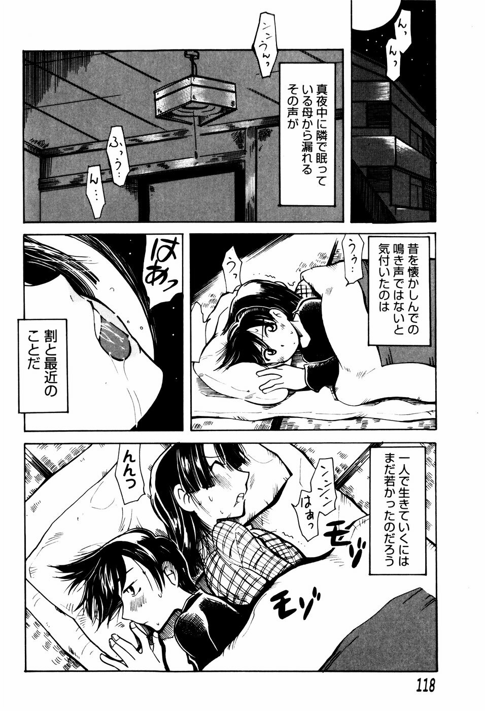 [Ono Kenuji(Kei Enji)] Ero-Gappa page 121 full