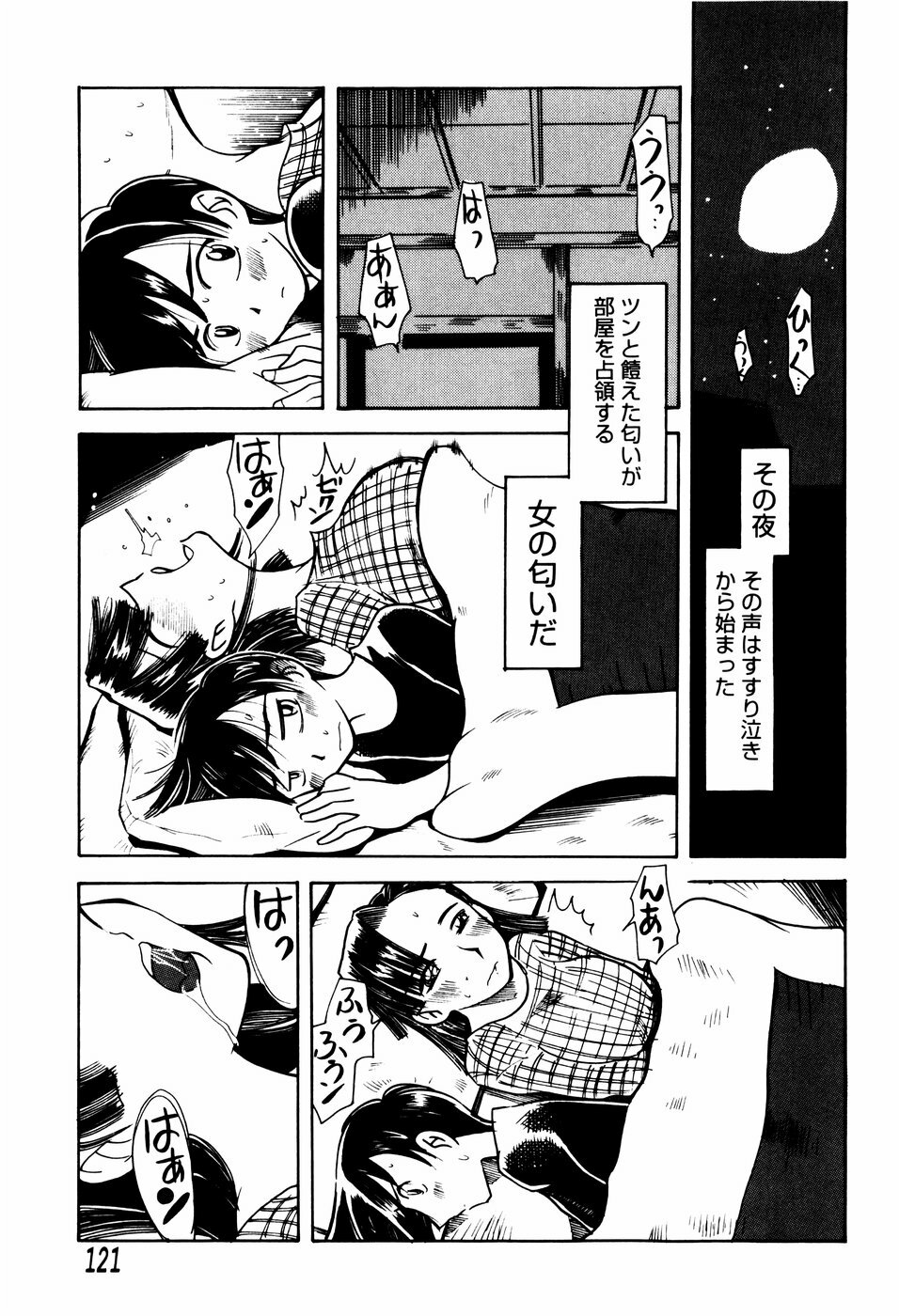 [Ono Kenuji(Kei Enji)] Ero-Gappa page 124 full