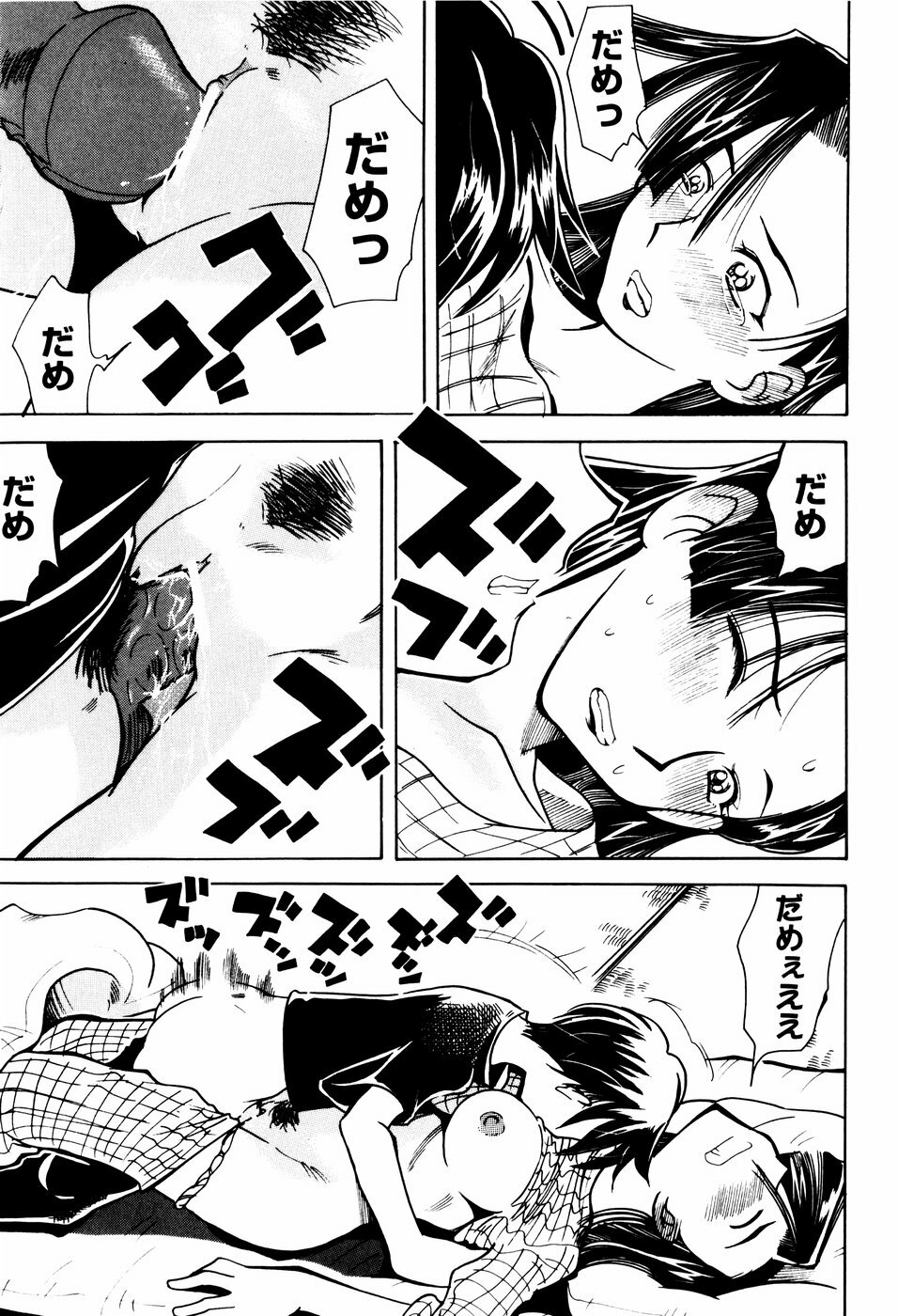 [Ono Kenuji(Kei Enji)] Ero-Gappa page 128 full