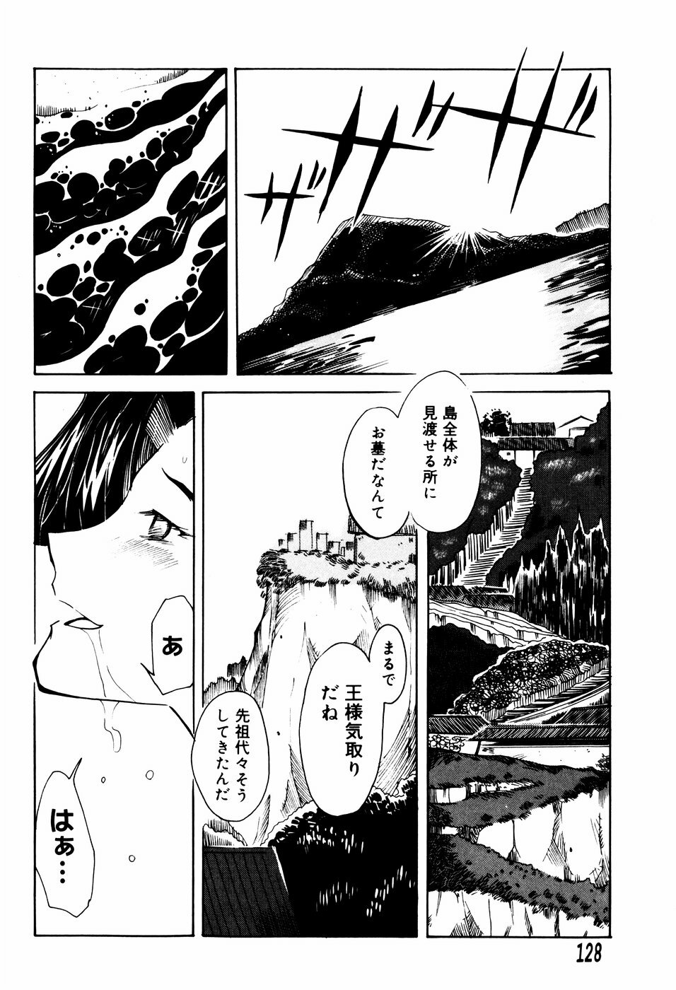 [Ono Kenuji(Kei Enji)] Ero-Gappa page 131 full